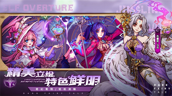 精灵序曲测试服