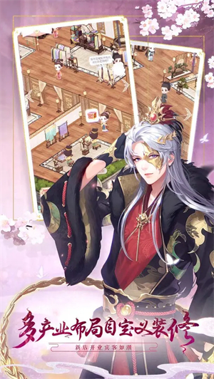 锦绣商铺无限金币免广告版