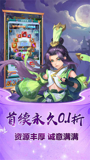 勇闯女儿国0.1折版