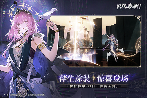 战双帕弥什Realme渠道服