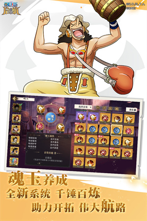 航海王启航360版