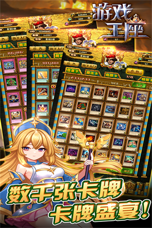 游戏王座青春服