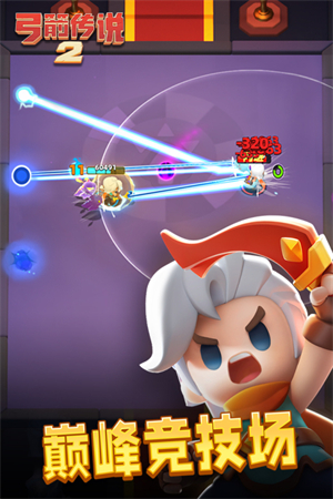 弓箭传说2官方最新版