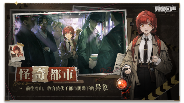 异象回声雷霆游戏官方版