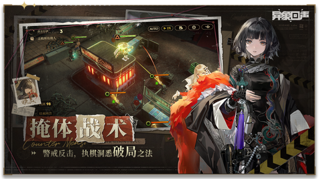 异象回声雷霆游戏官方版