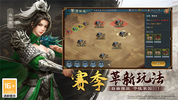 三国志2017小米版