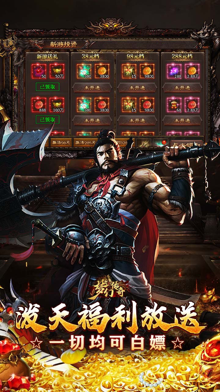 梦幻传奇星燃暗夜高爆沉默版