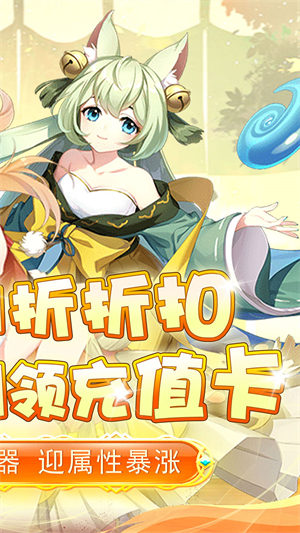 进击的正太折扣版