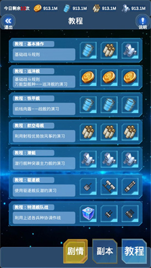 北洋海战棋2024最新版