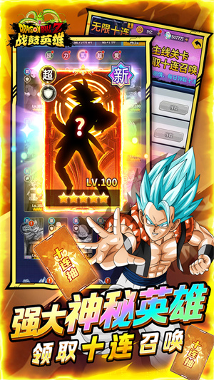 战鼓英雄龙珠0.05折版