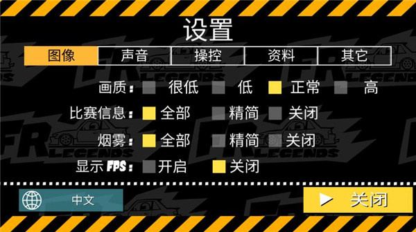 FR传奇野马MOD模组版