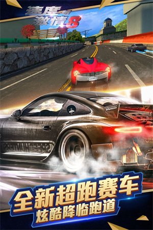 速度与激情8新春版