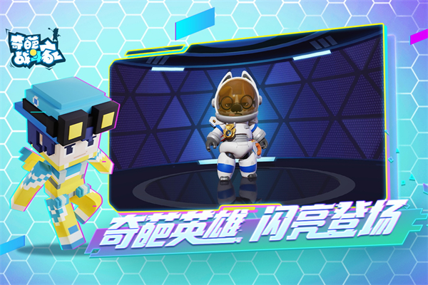 奇葩战斗家微信登录版