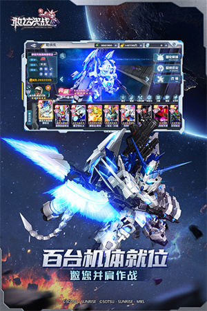 敢达决战魅族版