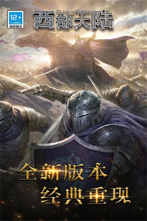 列王的纷争谷歌版