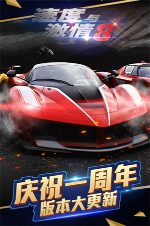速度与激情8新春版