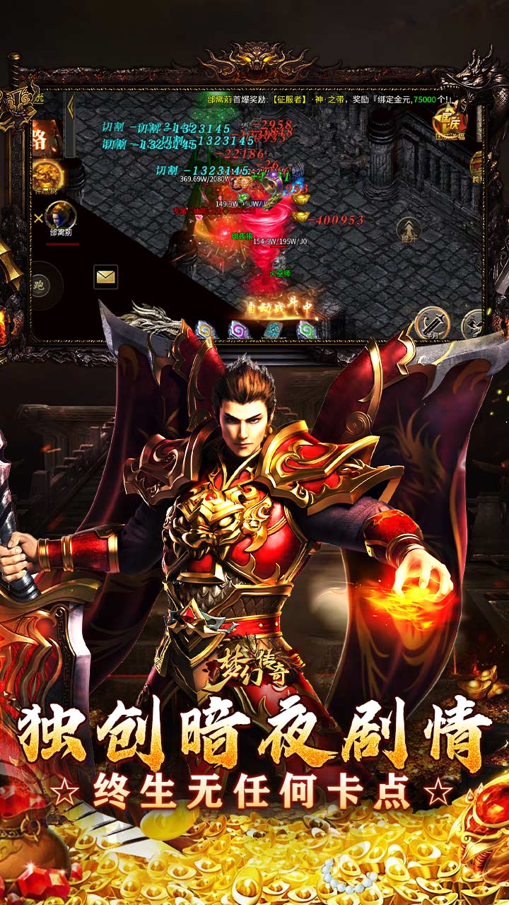 梦幻传奇星燃暗夜高爆沉默版