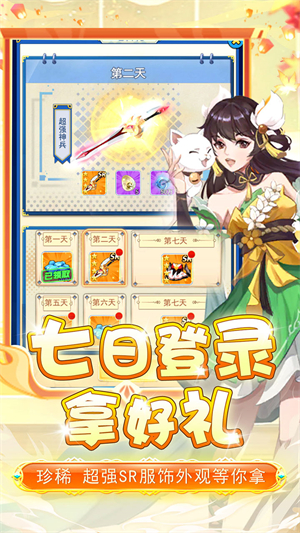 进击的正太折扣版