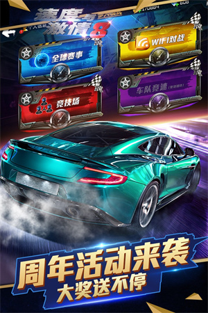 速度与激情8新春版