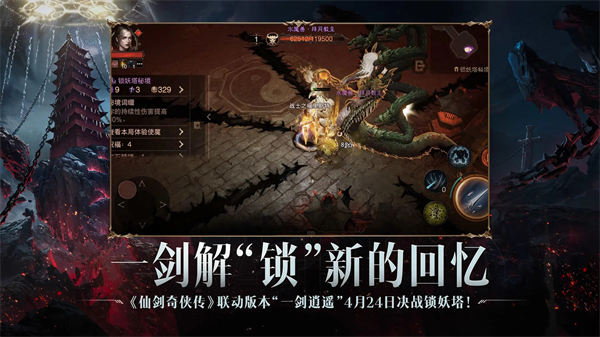 暗黑破坏神不朽网易官服