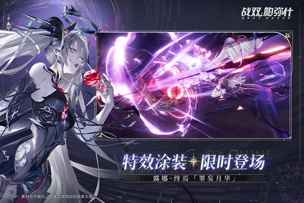 战双帕弥什Realme渠道服