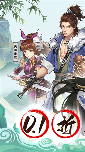 格斗江湖0.1折版