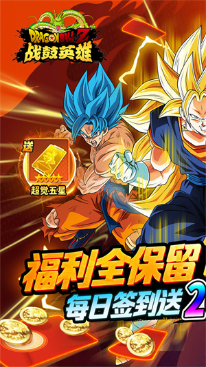 战鼓英雄龙珠0.05折版