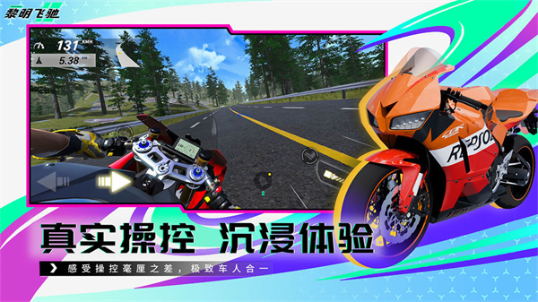 黎明飞驰手游破解版