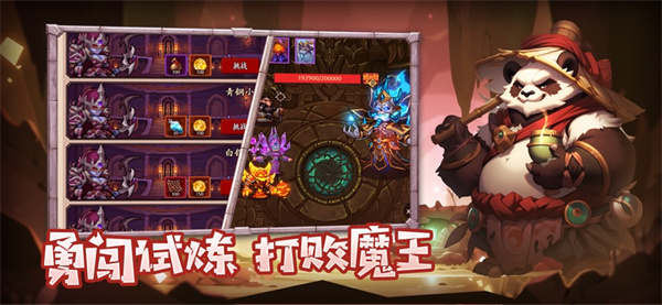 地牢破坏神手游