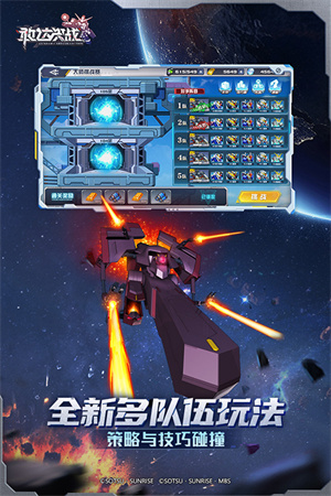 敢达决战魅族版