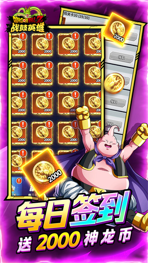 战鼓英雄龙珠0.05折版