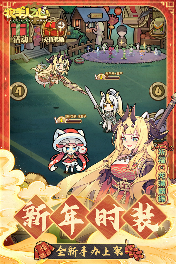 牧羊人之心华为渠道服