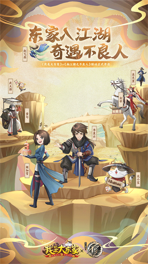 我是大东家官方下载