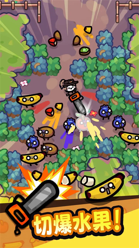 我只是水果游戏官方版