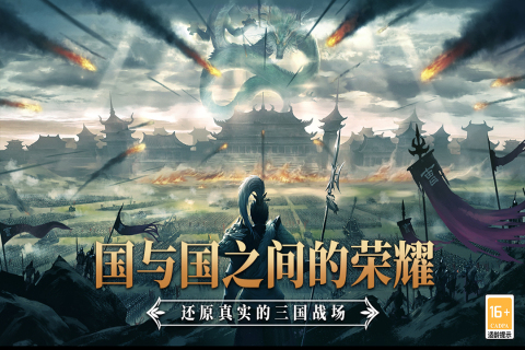 小小曹操传单机版