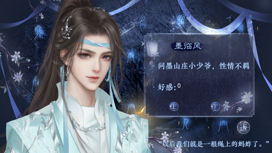 月行千山游戏完结破解版