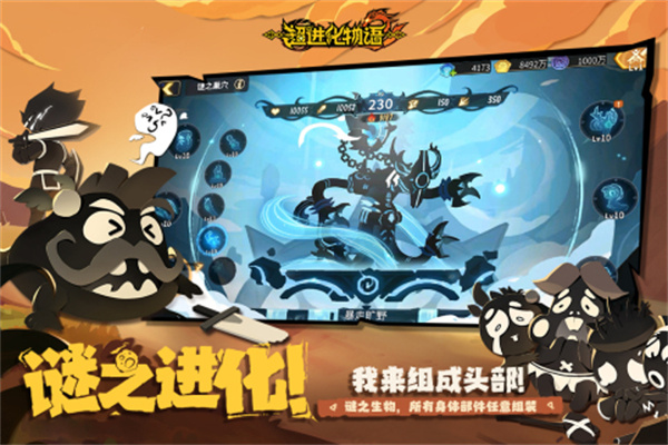 超进化物语2官方正版