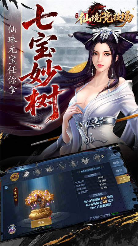 仙境竞技场(0.05折爆爽江湖)