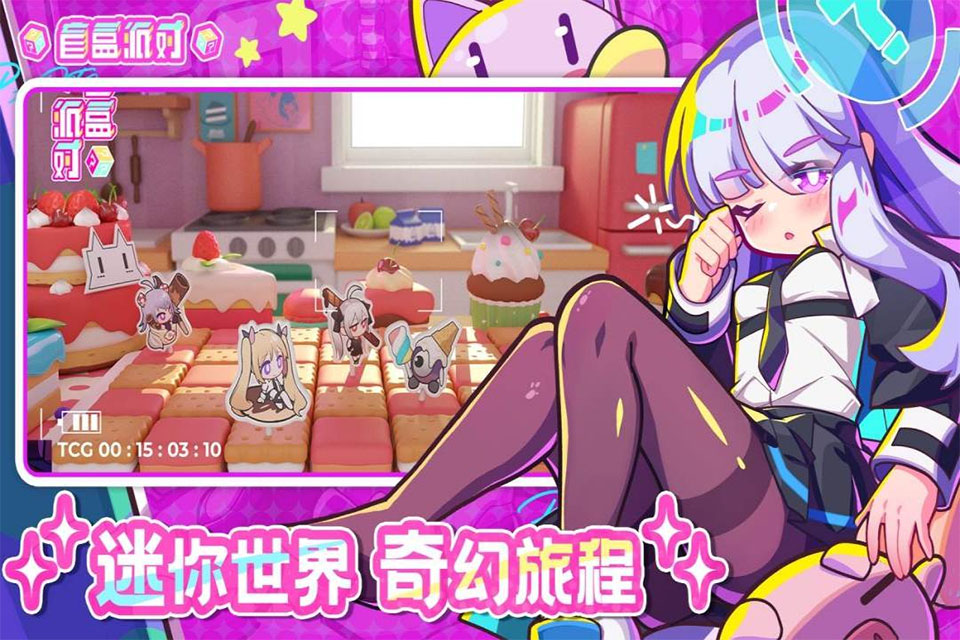 盲盒派对破解版