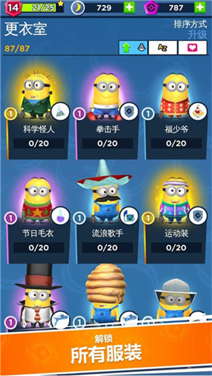 MinionRush官方版