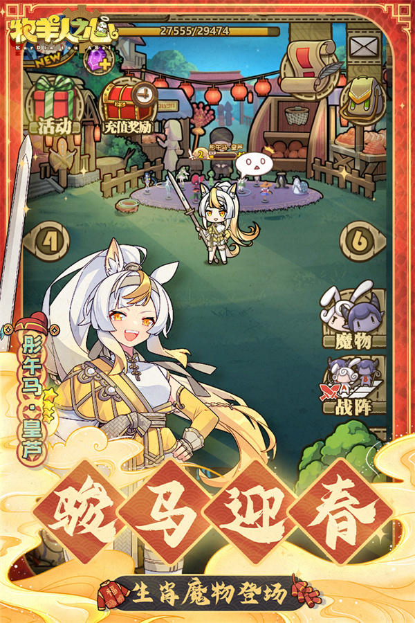 牧羊人之心华为渠道服