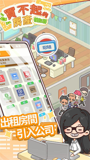 买不起的房产模拟器内购破解版