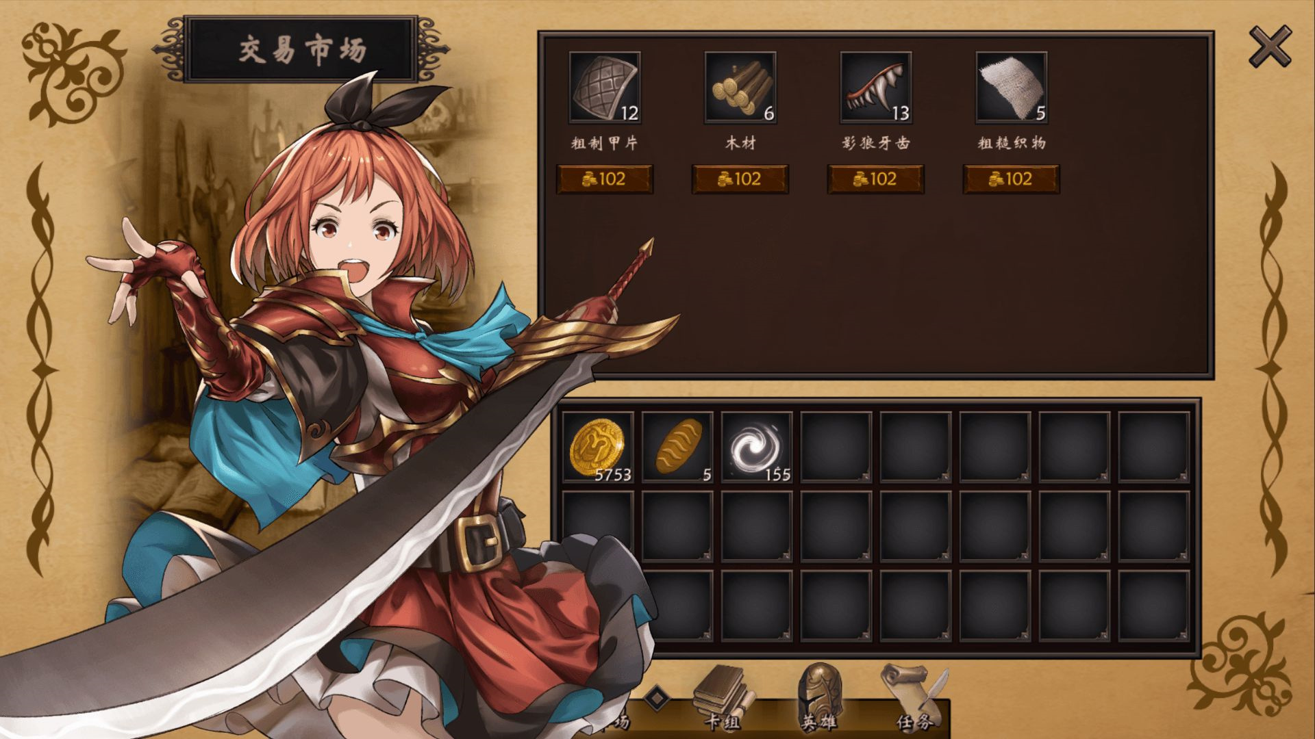 漂流佣兵手机版