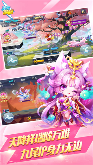 天天酷跑华为版