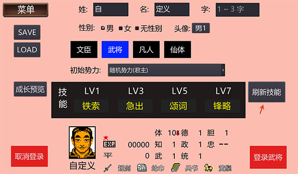 三国志2霸王的大陆GD版