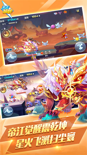 天天酷跑华为版