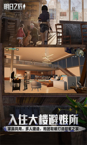 明日之后游戏fan客户端