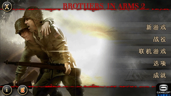 兄弟连2HD手游汉化版