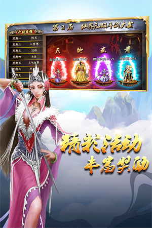 蜀山传奇单机版