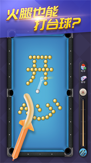 天天台球官方下载